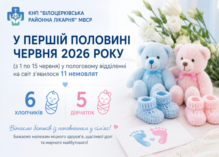 Нове життя у стінах нашої лікарні