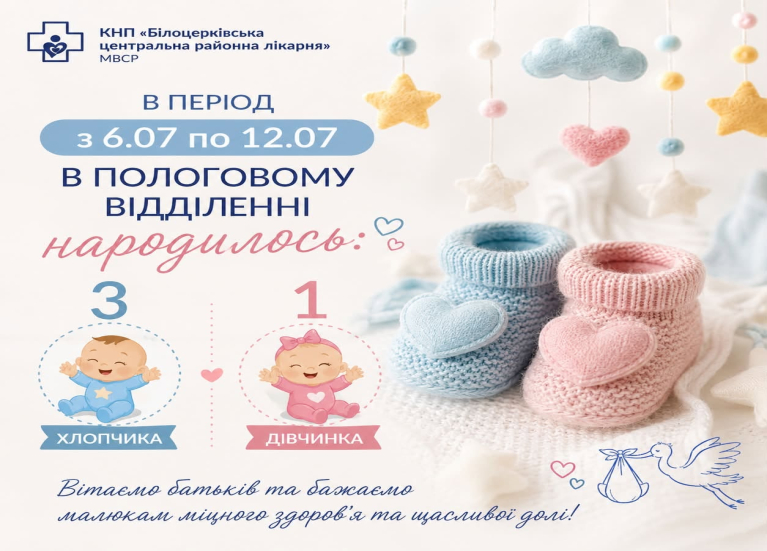👶💙🩷 Нове життя – найбільше диво!