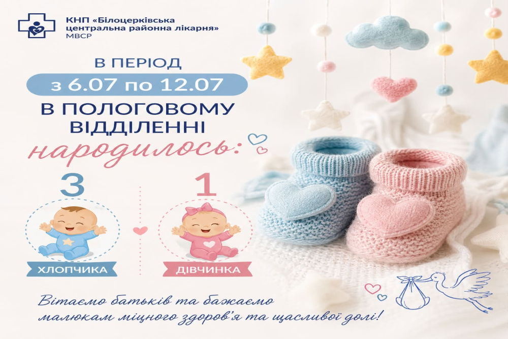 👶💙🩷 Нове життя – найбільше диво!