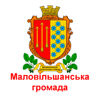 Маловільшанська громада